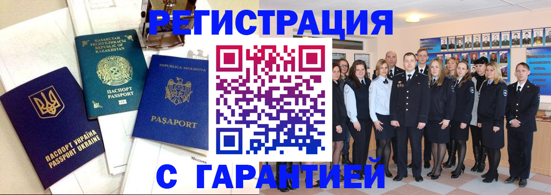 временная регистрация в квартире в Заречном