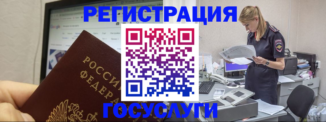 прописка паспорт в Заречном