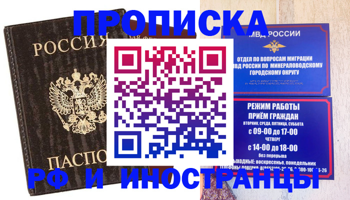 временная регистрация госуслуги в Заречном