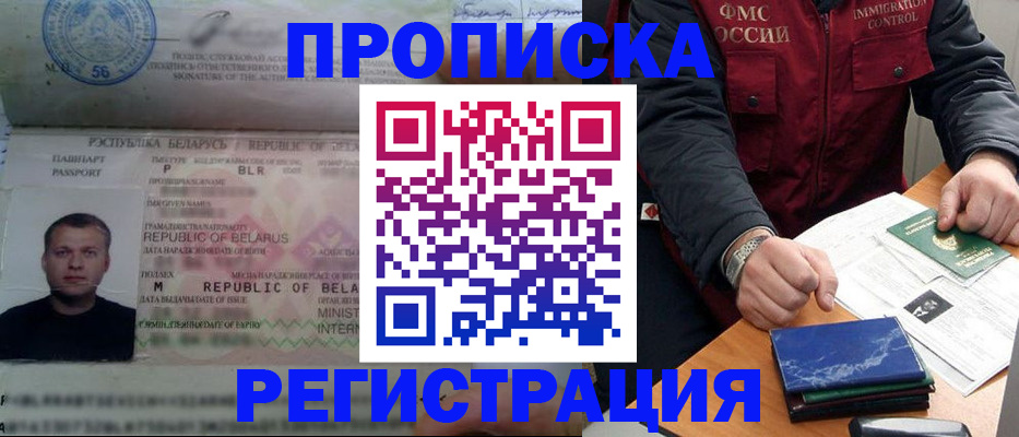 пропишу в квартире в Заречном