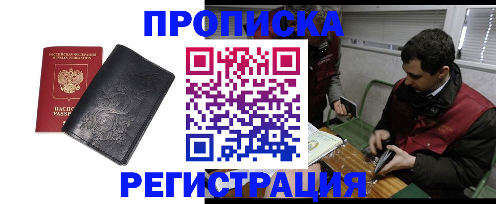 прописка поиск в Заречном