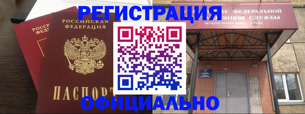 временная регистрация надежно в Заречном